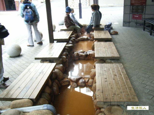 足湯